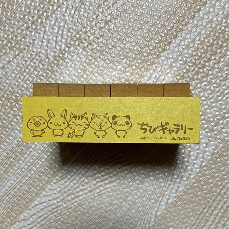 Amazon | ちびギャラリー ごほうびスタンプ ビバリー | スタンプ